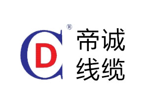 江蘇帝誠系列電纜岳陽代理商